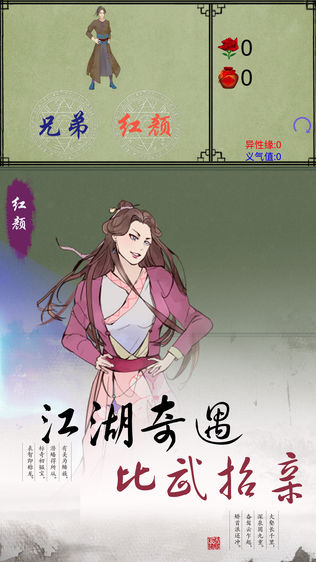 所谓江湖