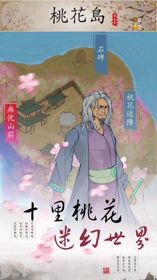 所谓江湖