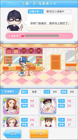 元气偶像季