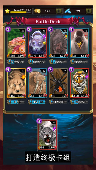 集换式卡牌游戏纸牌历险疯狂竞技场 CCG Deck Duel