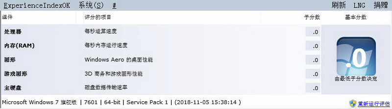 ExperienceIndexOK(Win10ϵͳܲԹ)