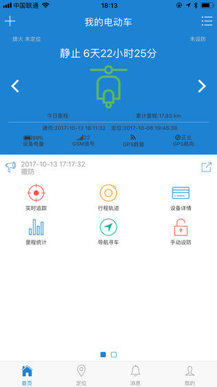 域行