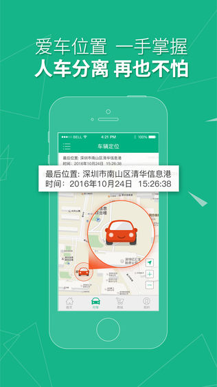 快稳客