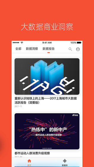 DT·一财