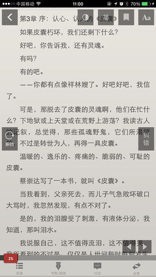品读阅读
