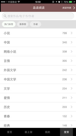 品读阅读