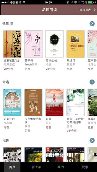品读阅读
