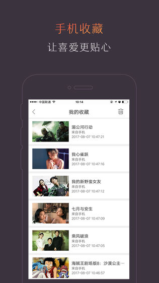风行电视助手