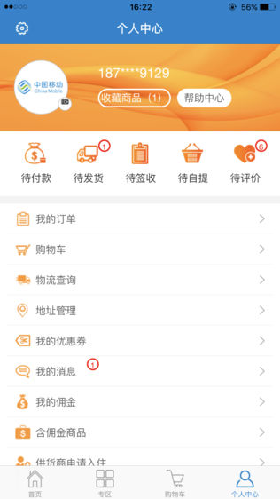 陕西移动云店(陕西移动官方)
