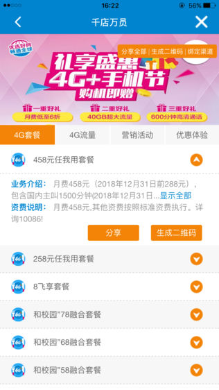 陕西移动云店(陕西移动官方)