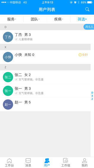 畅快医生