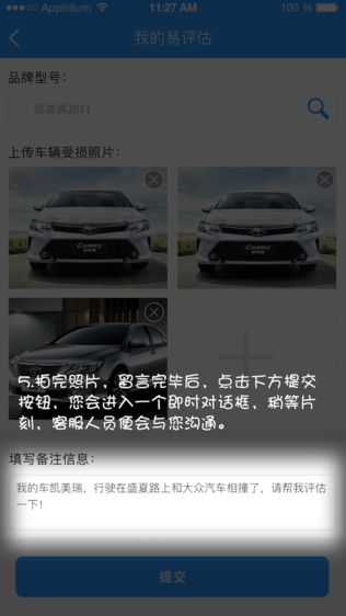 易评估