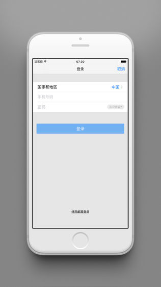 欢喜云同步工具