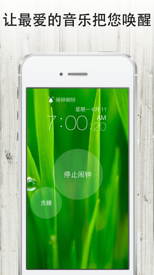 单触式闹钟