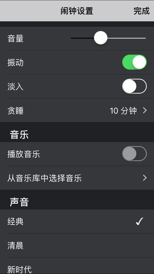 单触式闹钟