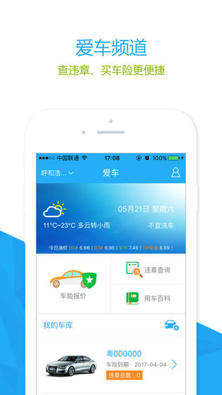 185爱车