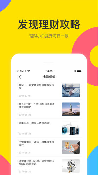 中银E校园湖北