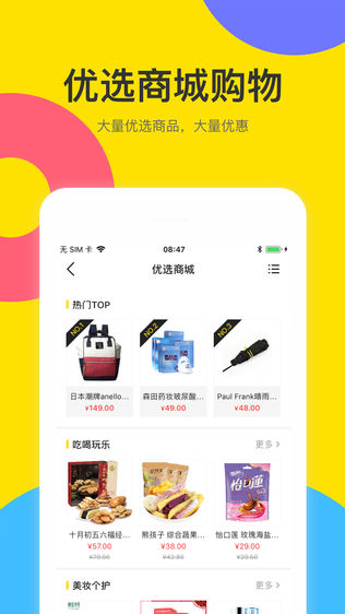 中银E校园湖北