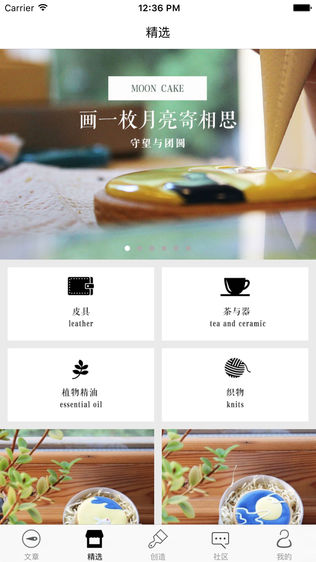 造物