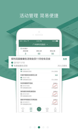 和关爱