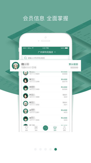 和关爱