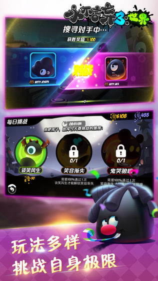 永不言弃3:世界