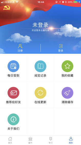 北疆先锋
