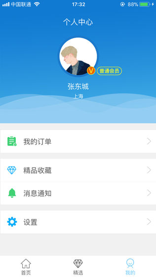 e健保