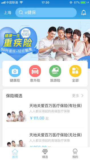 e健保