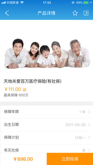 e健保