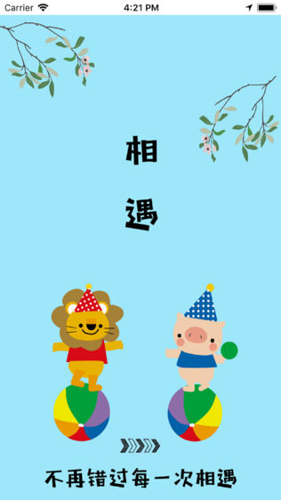 微碰