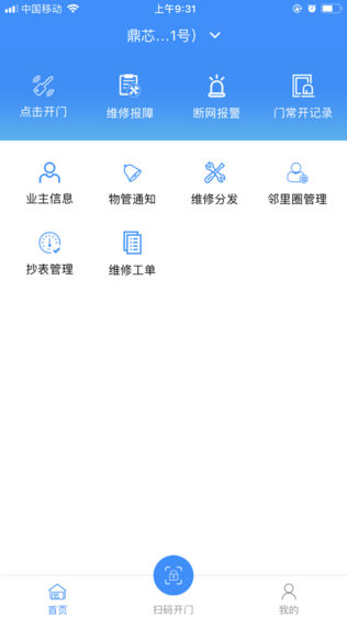 鼎芯物管