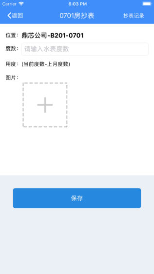 鼎芯物管