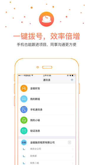 金磁直租