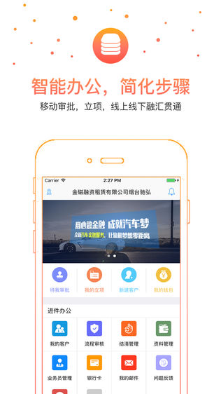 金磁直租