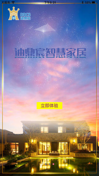 迪冠家居