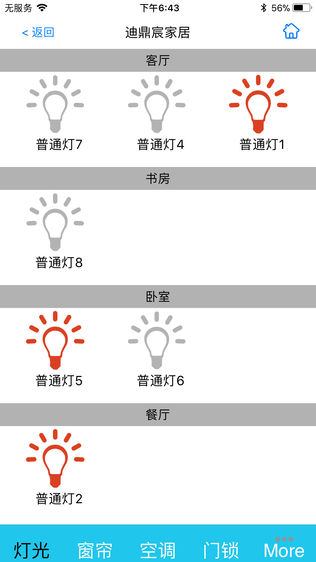 迪冠家居