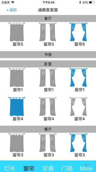 迪冠家居