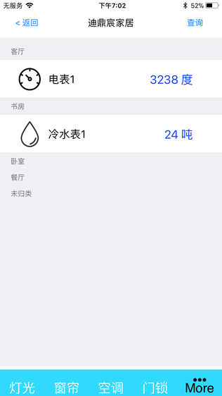 迪冠家居