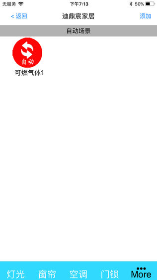 迪冠家居
