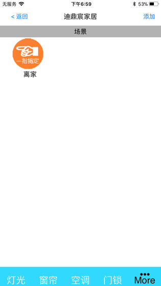 迪冠家居