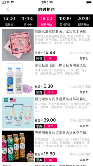 海淘折扣-更多优惠券等你拿