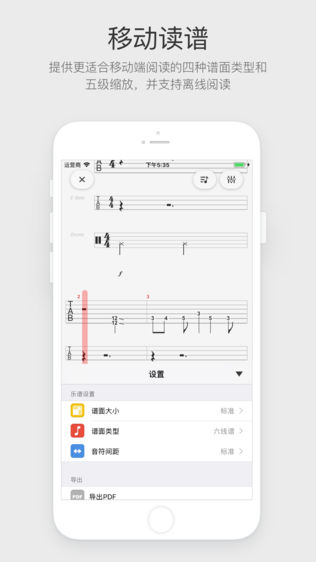 贝壳吉他谱