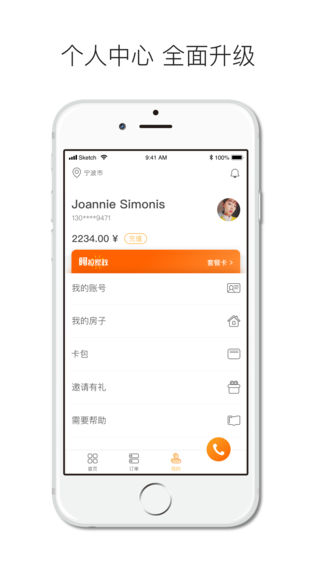 阿拉家政