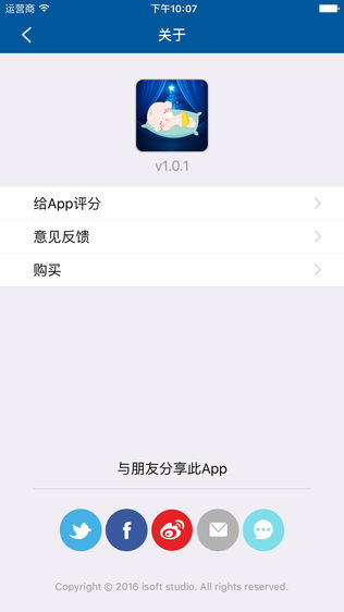 哄睡神器