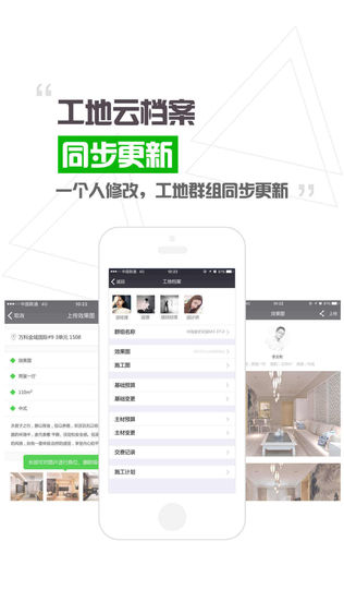 装修CEO