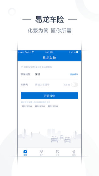 易龙车险