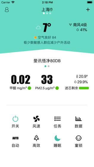 斐讯空能净