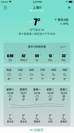 斐讯空能净