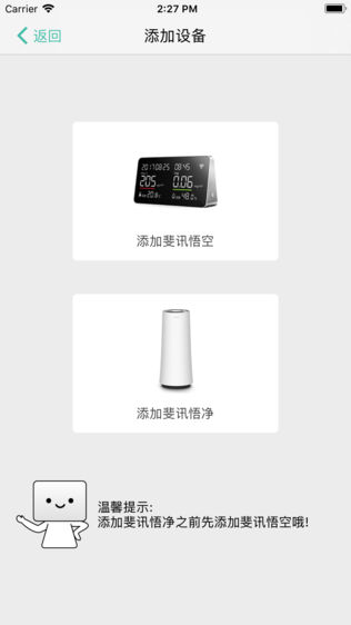 斐讯空能净